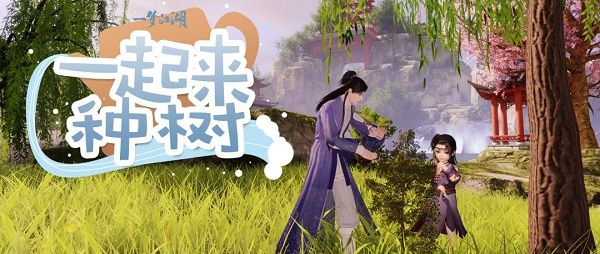 一梦江湖