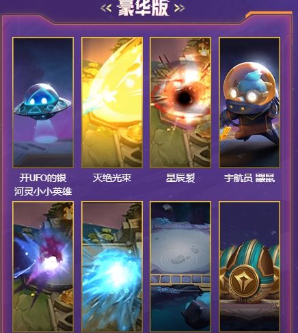 云顶之弈
