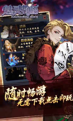 魅灵物语海量版