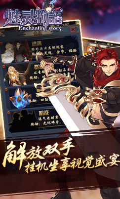 魅灵物语海量版