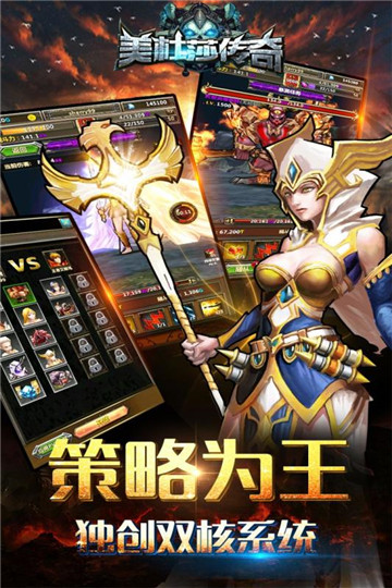 美杜莎传奇福利版截图