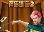 惊奇表演，《神庙逃亡2》愚人节版本开启