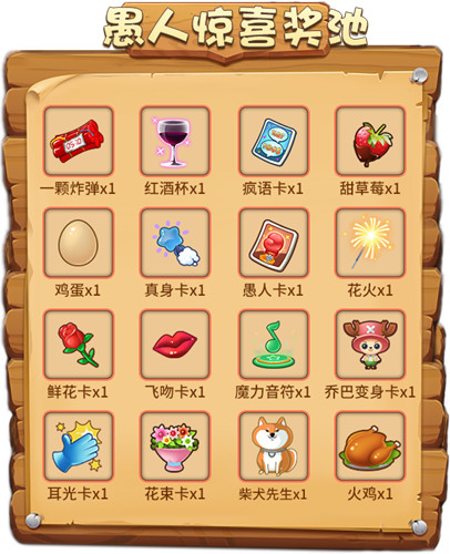 黄金宝藏闪耀开启！《推理学院》愚人节活动上线