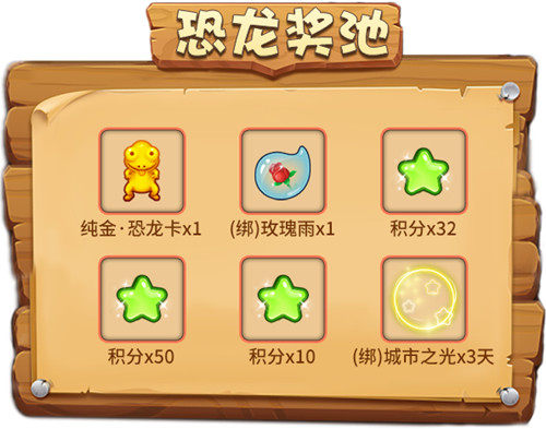 黄金宝藏闪耀开启！《推理学院》愚人节活动上线