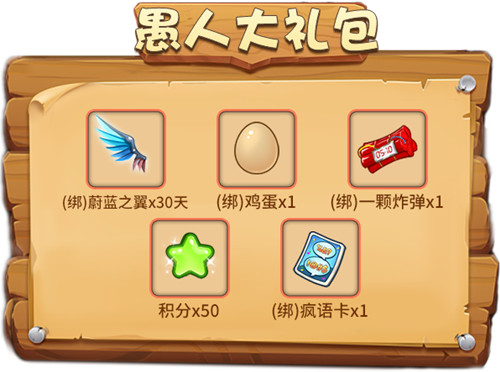 黄金宝藏闪耀开启！《推理学院》愚人节活动上线
