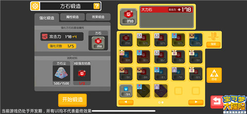 小小方石，大大威力 《宝可梦大探险》方石系统全解析