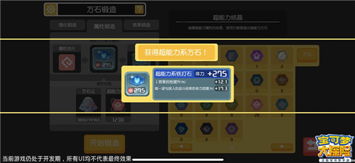 小小方石，大大威力 《宝可梦大探险》方石系统全解析