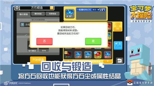 小小方石，大大威力 《宝可梦大探险》方石系统全解析