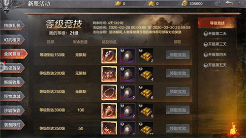 在《烈焰皇城》里学会这招，再也不怕被大佬欺负了！