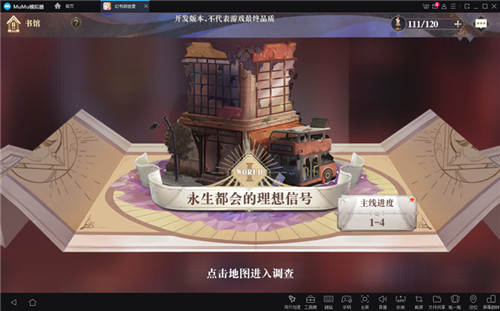 《幻书启示录》删测今日开启 用MuMu模拟器领略书籍幻化成人