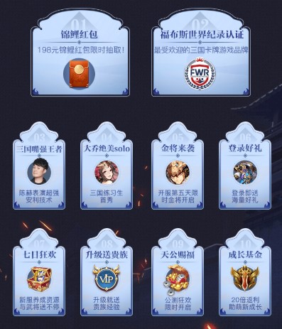 三国卡牌之王《少年三国志2》王者版今日公测
