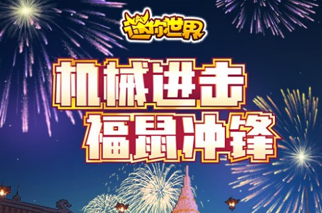 迷你世界内购版