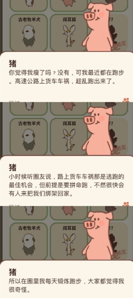 动物餐厅