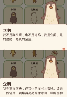 动物餐厅