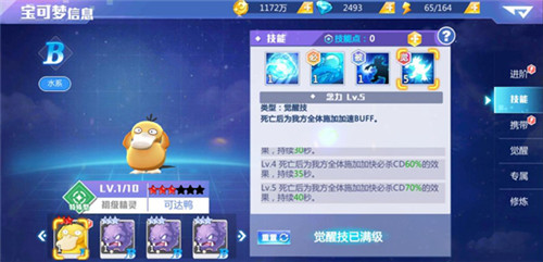  《精灵物语》中谁是廉价又好用的“超级”宝可梦？