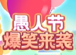 黄金宝藏闪耀开启！《推理学院》愚人节活动上线