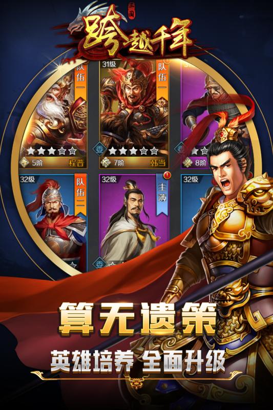 跨越千年游戏截图