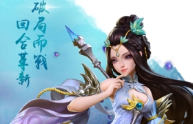 醉笑浮生，《三国如龙传》双平台新服今日开启