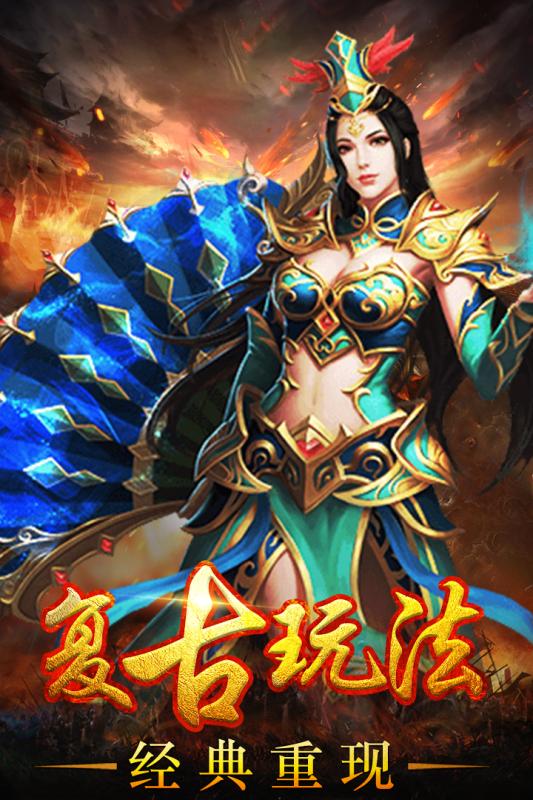 武圣传奇之暴走屠龙内购版截图