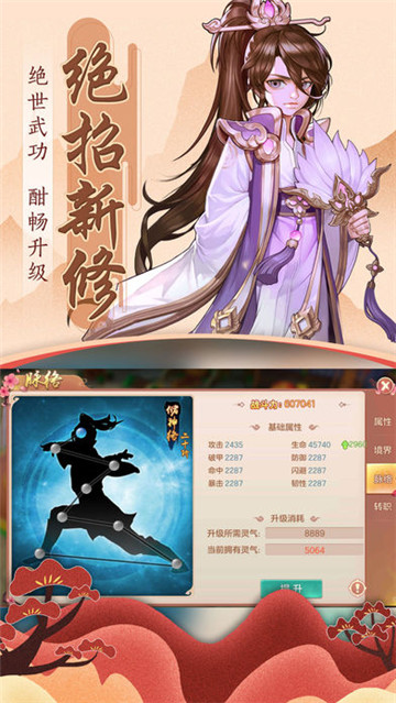 青云如歌最新版截图