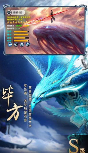 山海经天罚之地截图