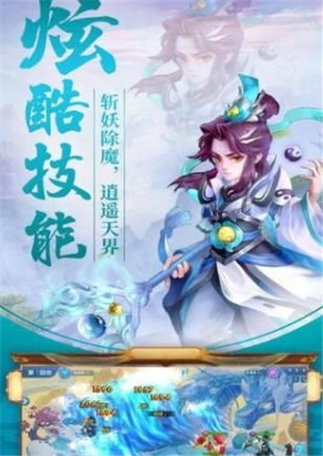 青云传之山海诀手游截图