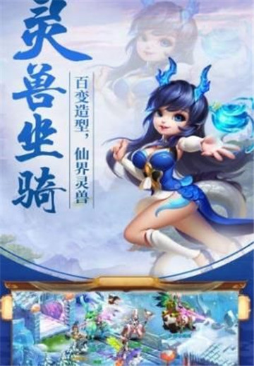 青云传之山海诀手游截图
