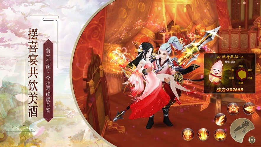 凤鸣神魔录截图