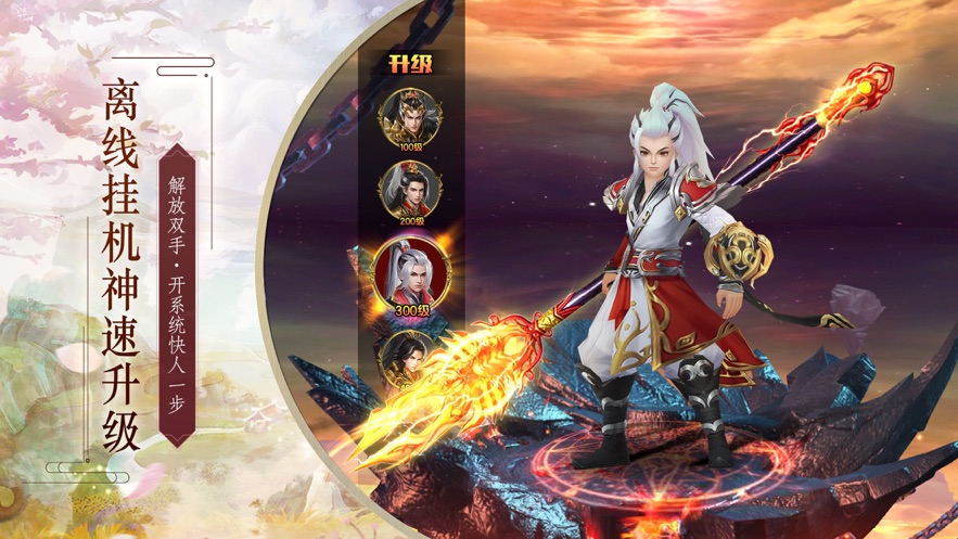 凤鸣神魔录截图