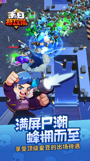 末日特攻队截图