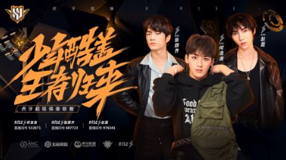 R1SEx孤影跨界开黑，虎牙超级偶像联赛火热开战