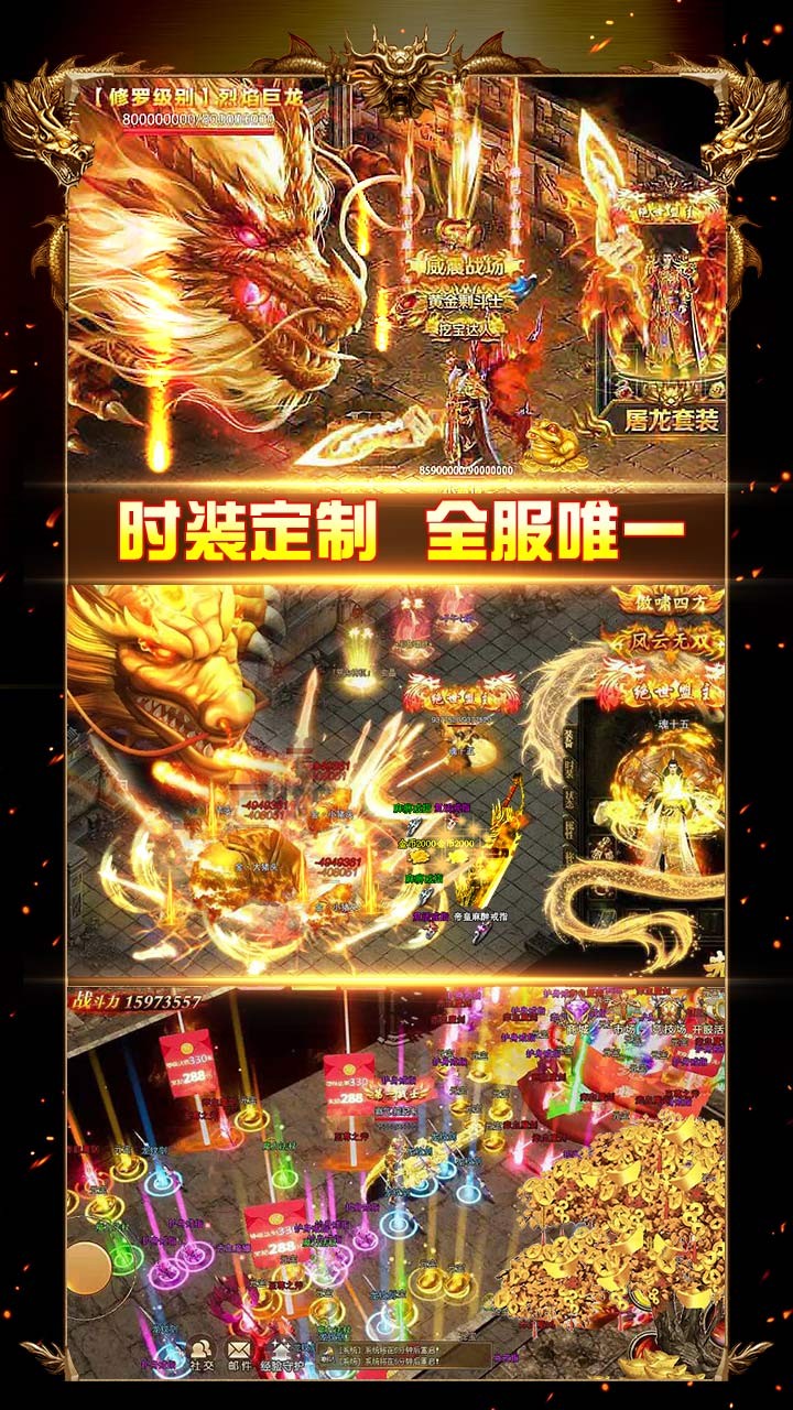 屠龙战BT版截图
