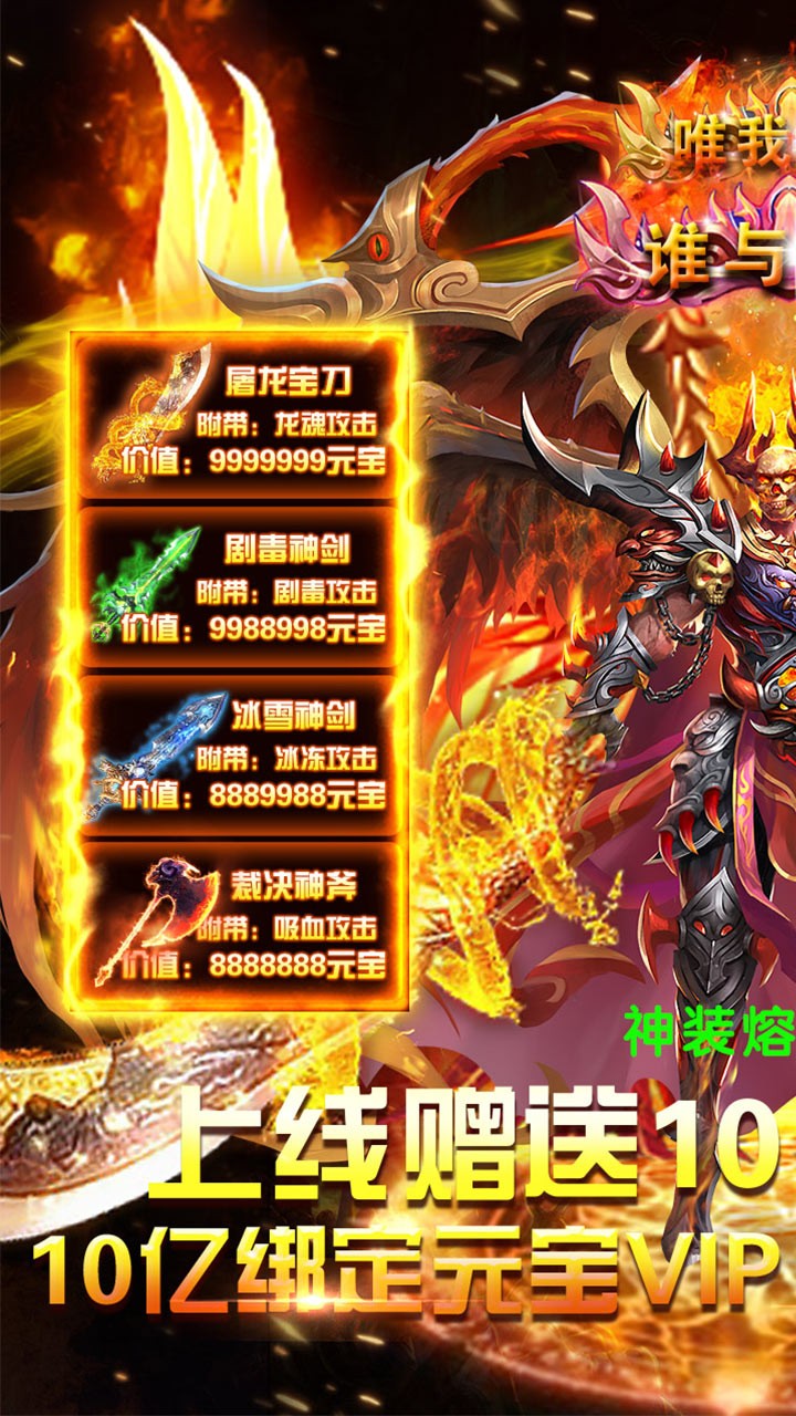 屠龙战BT版截图