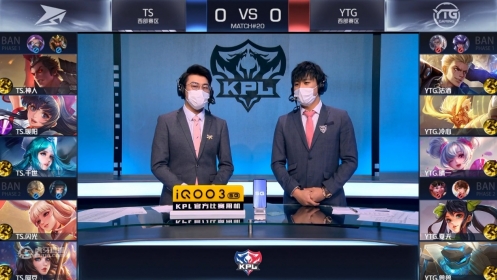 虎牙KPL：上单沽酒大发神威，平头哥YTG大胜TS拿下虎牙德比