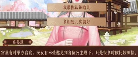 我在古代当公主