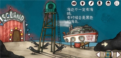 迷失岛前传海边游乐园