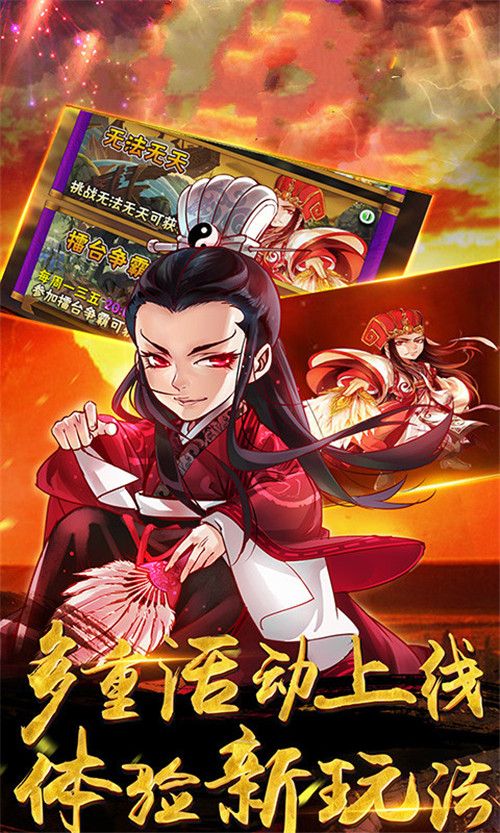 畅感浮空岛王者版截图