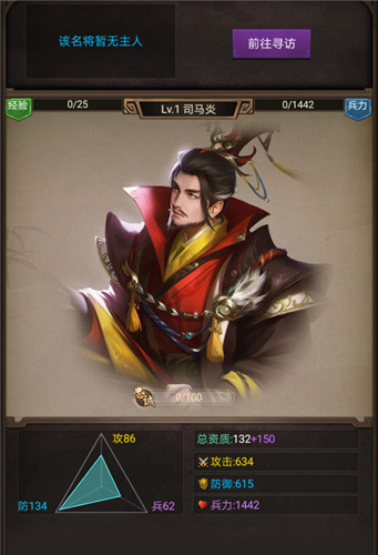 司马炎登场《正统三国》招贤敬酒释出新武将