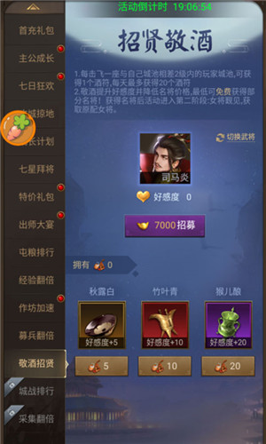 司马炎登场《正统三国》招贤敬酒释出新武将