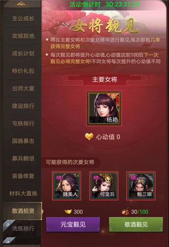 司马炎登场《正统三国》招贤敬酒释出新武将