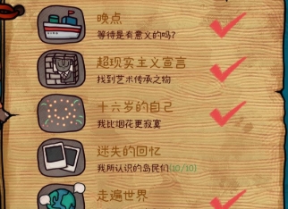 迷失岛前传海边游乐园