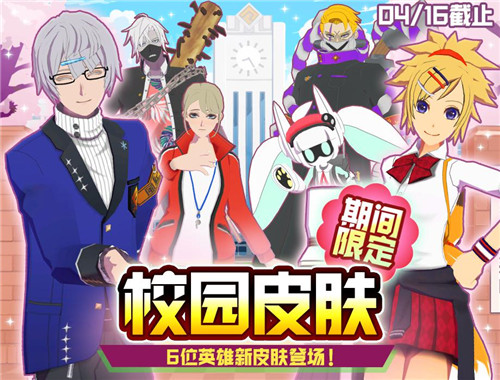 COMPASS愚人节小游戏公布 和学园老师学生们约会吧！