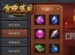 《贪玩蓝月》保底大奖的寻宝玩法，终于要来了吗？