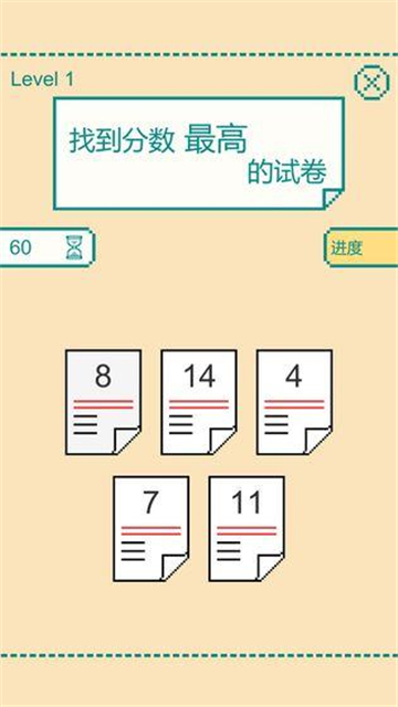 一分钟大脑挑战游戏截图