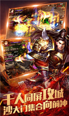 刀刀群秒高爆版截图