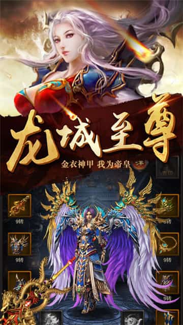 一刀屠龙999截图