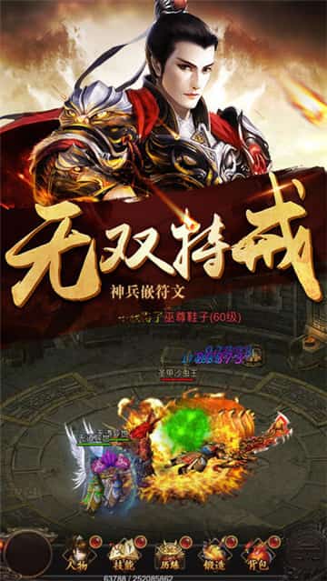 一刀屠龙999截图