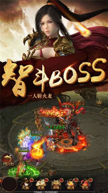 一刀屠龙999截图