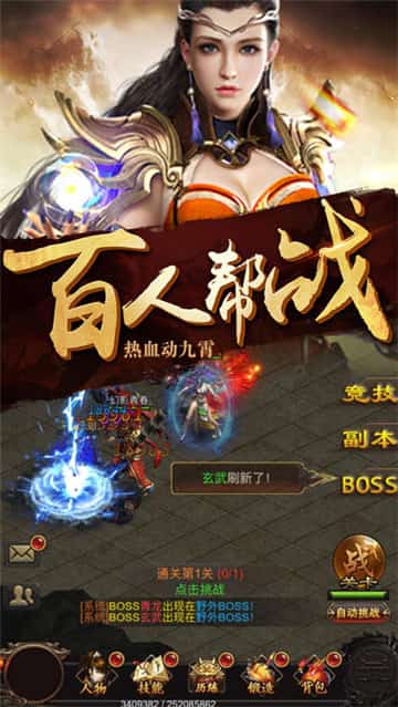 一刀屠龙999截图