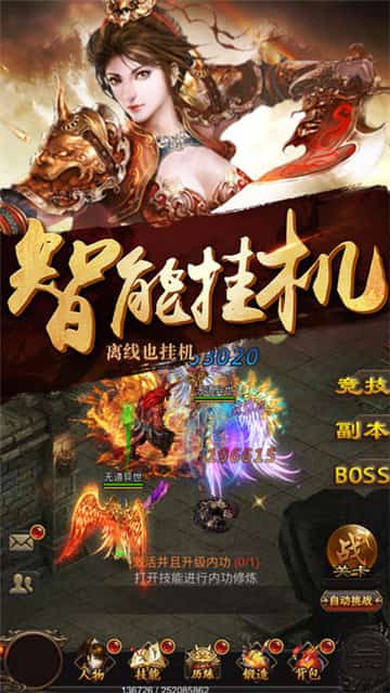 一刀屠龙999截图